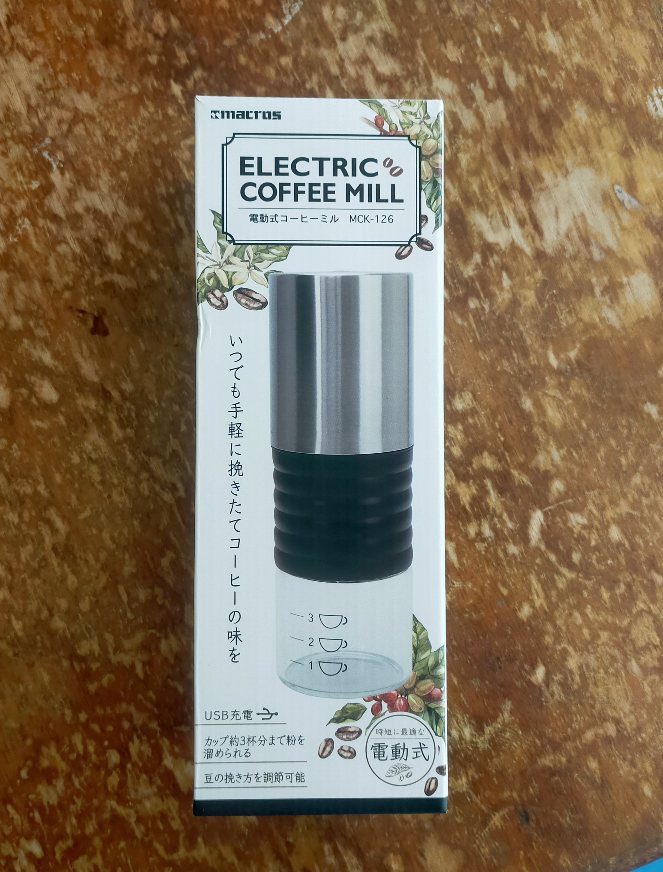 電動式