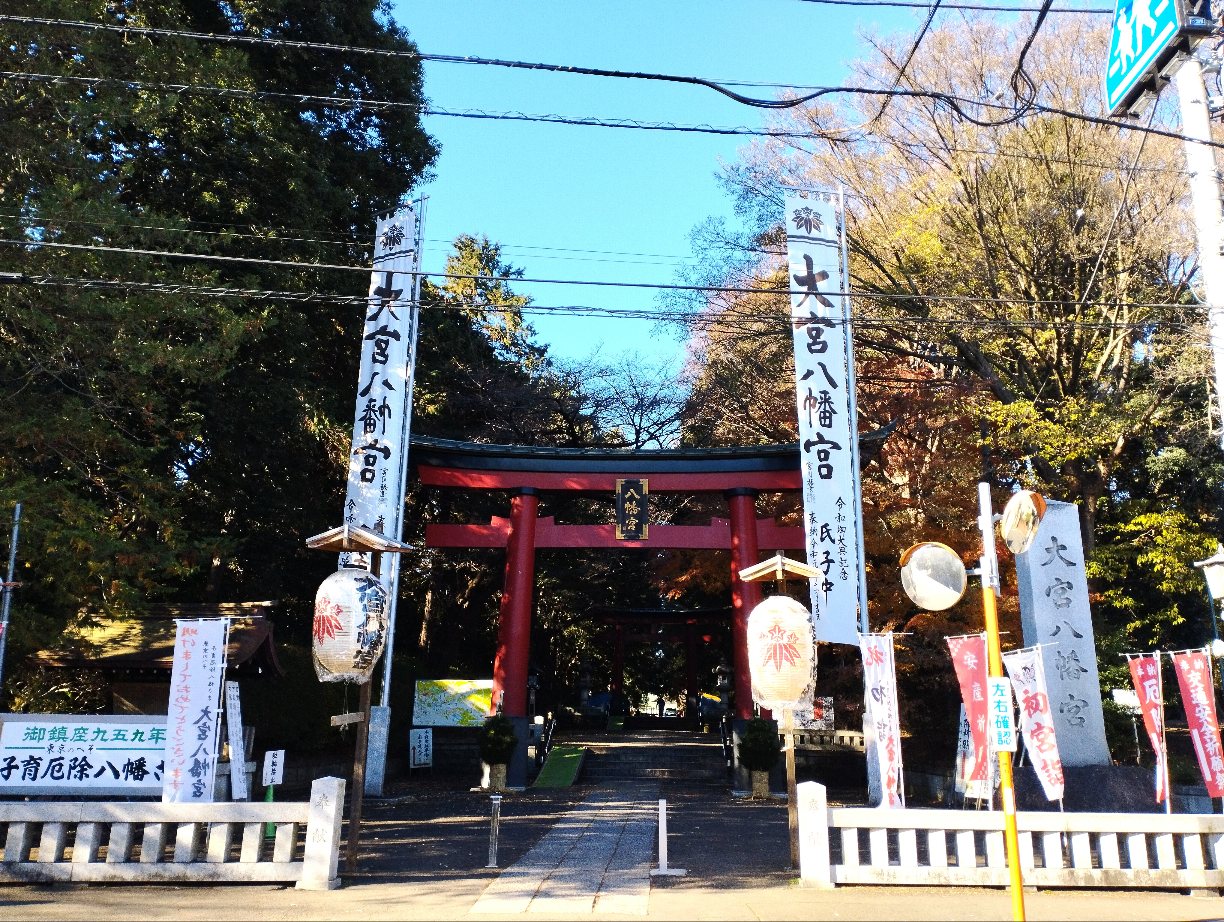 大宮八幡宮