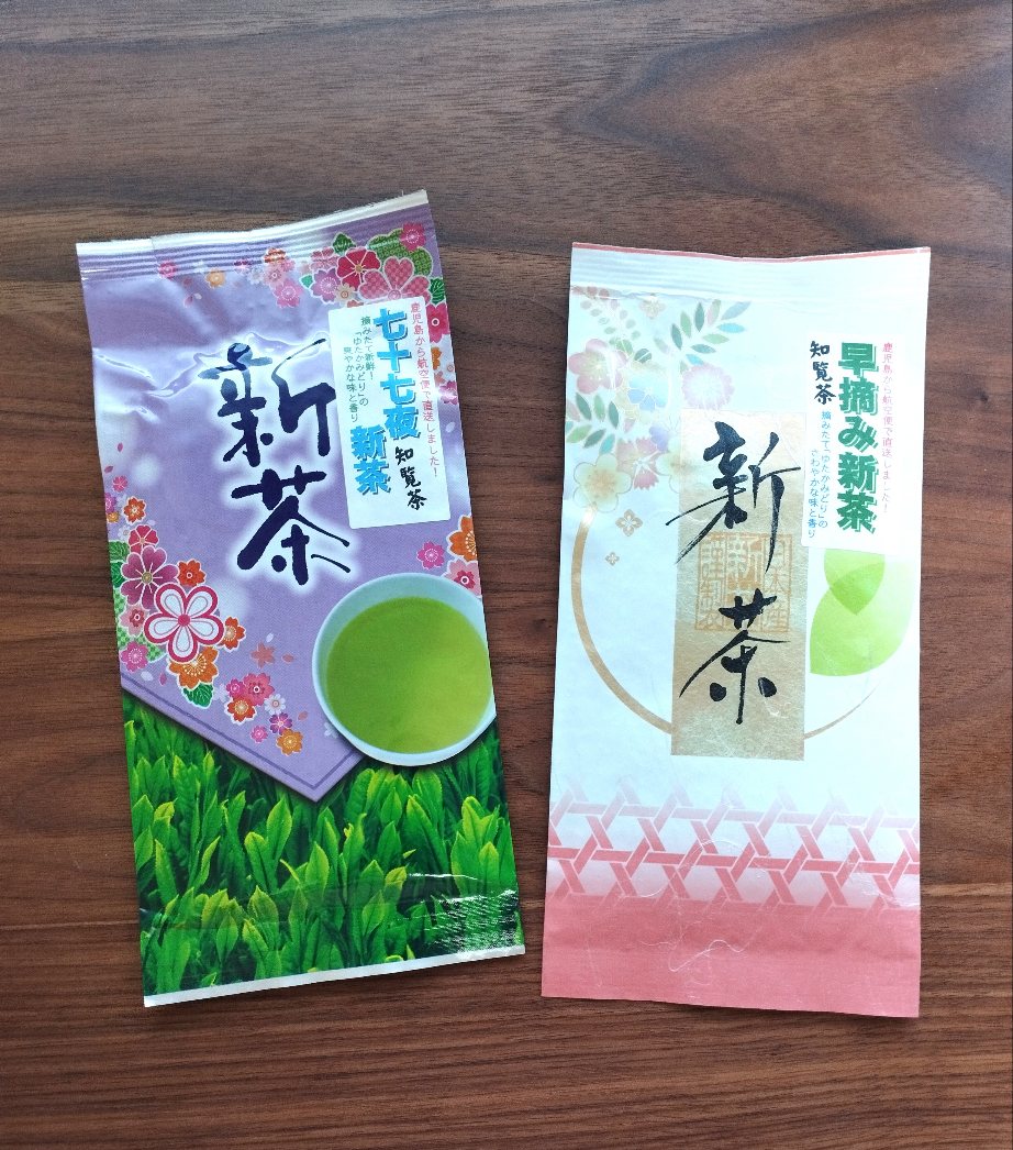 新茶