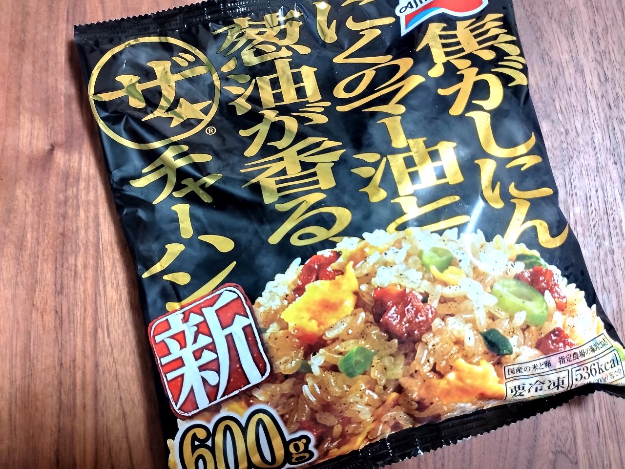 ザ、チャーハン