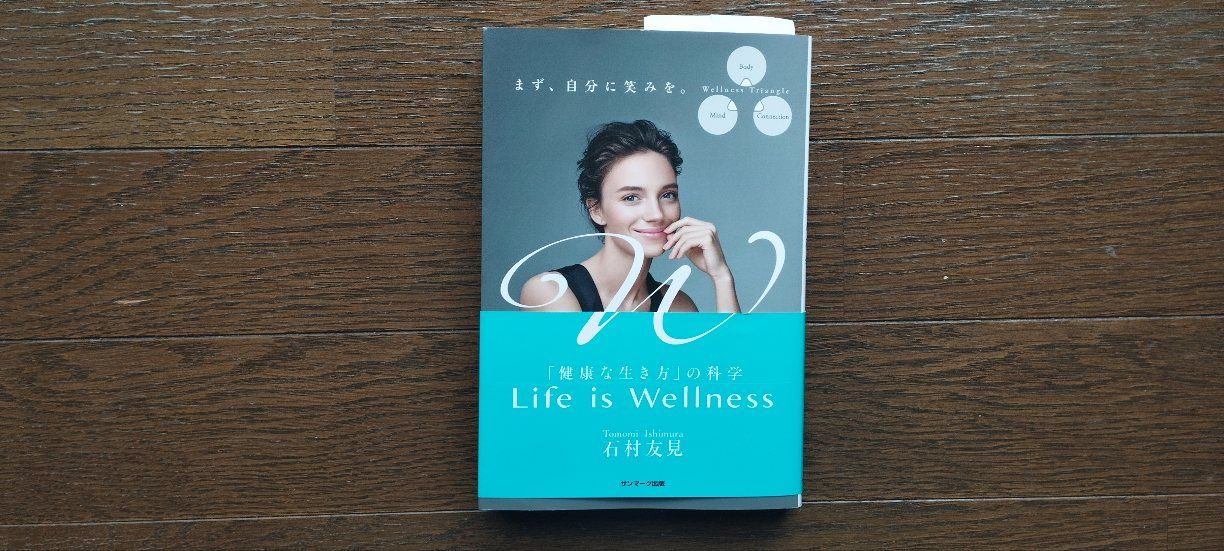 Life is Wellness