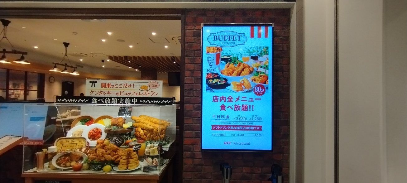 南町田クランベリーパーク